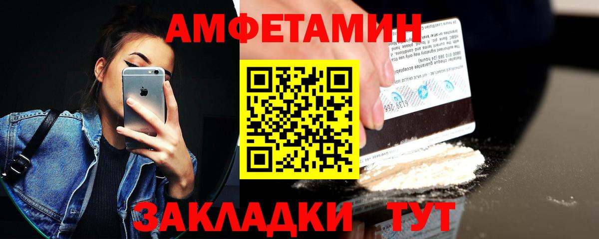 АМФЕТАМИН VHQ Сарапул