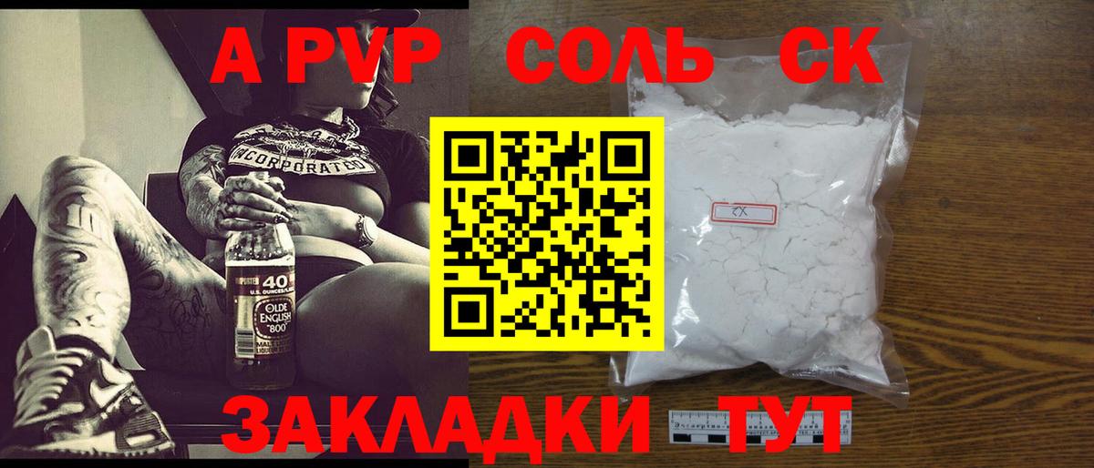 Alfa_PVP мука Сарапул