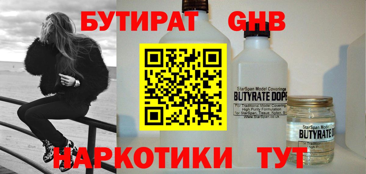 БУТИРАТ оксана Сарапул