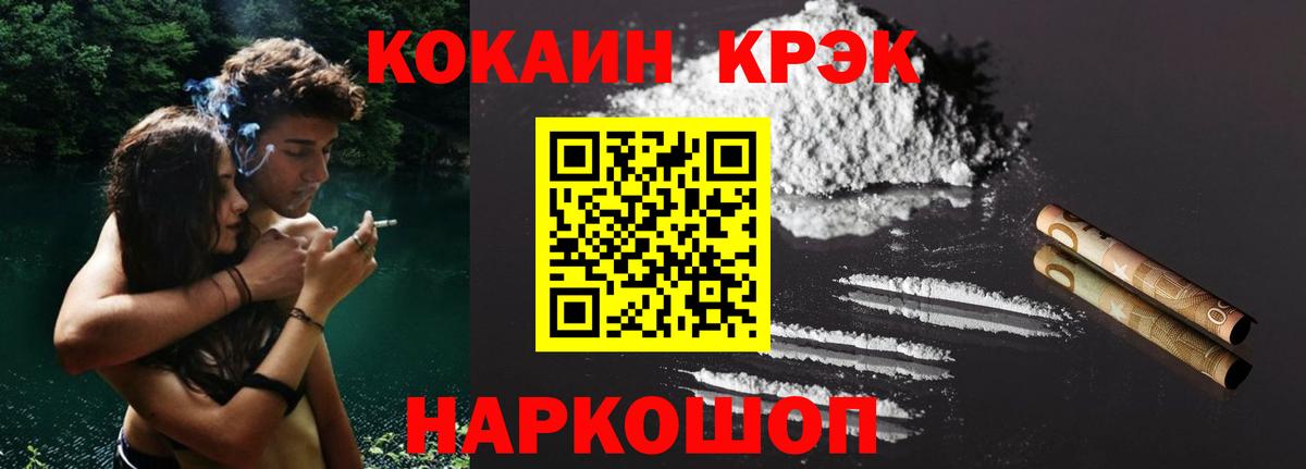 Сарапул  Cocaine 99%  Вход с VPN 
