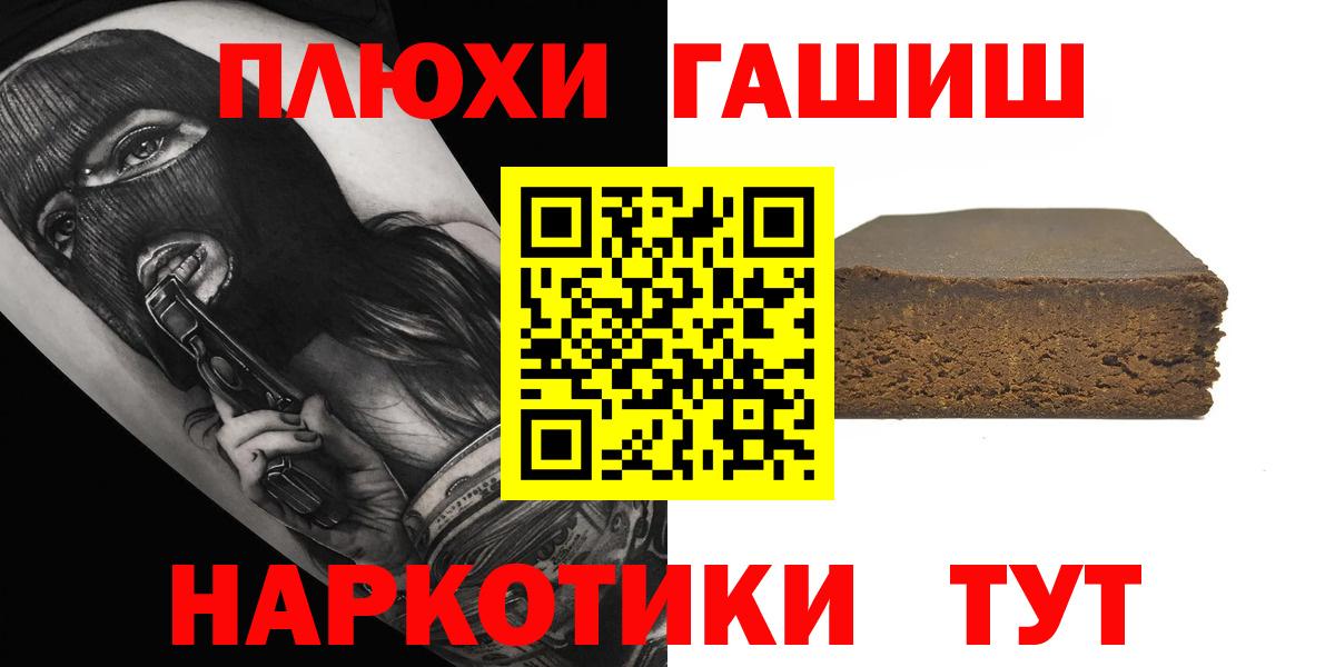 ГАШИШ  Гашиш Premium  Вход с VPN  Сарапул 