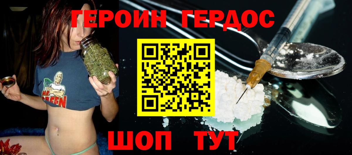 Героин белый Сарапул