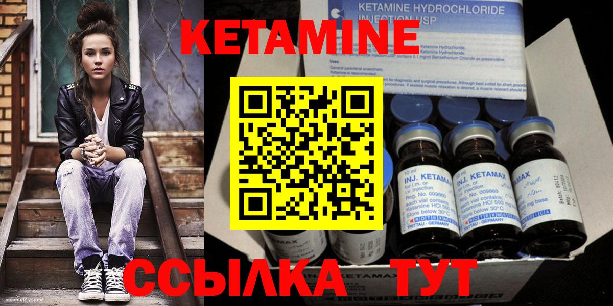 Сарапул  КЕТАМИН ketamine  Вход с VPN  КЕТАМИН ketamine 