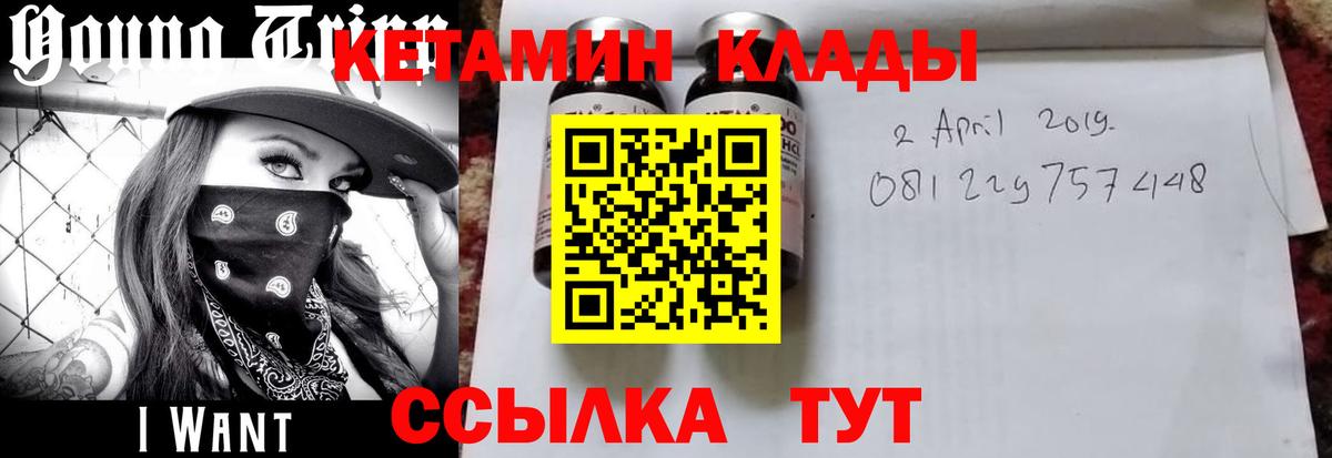 Кетамин VHQ Сарапул