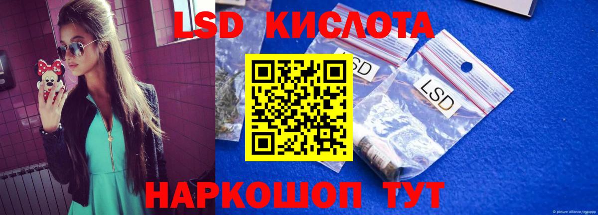 LSD-25 экстази ecstasy Сарапул