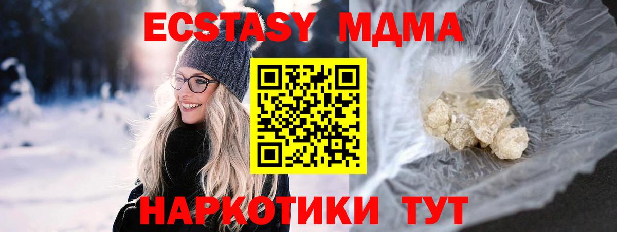 МДМА Molly  Вход с VPN  МДМА  Сарапул 