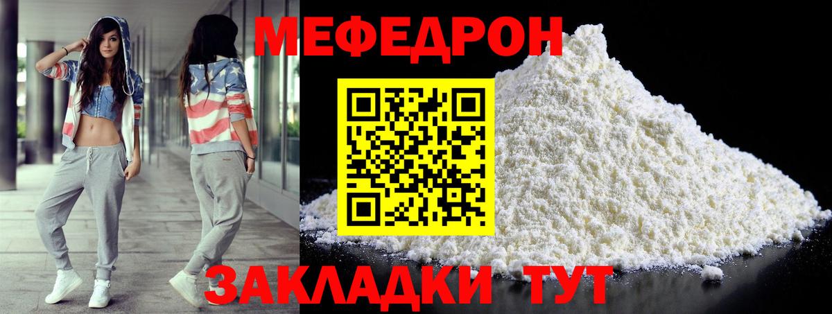 Меф мяу мяу  как найти наркотики  Вход с VPN  Сарапул  МЕФ мука  МЯУ-МЯУ  Меф 