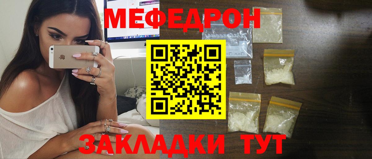 МЕФ кристаллы Сарапул