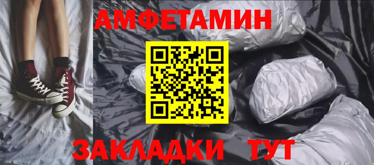 МЕТАМФЕТАМИН Декстрометамфетамин 99.9% Сарапул