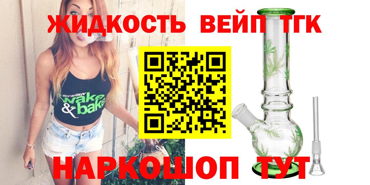 Сарапул  Дистиллят ТГК концентрат  Вход с VPN 