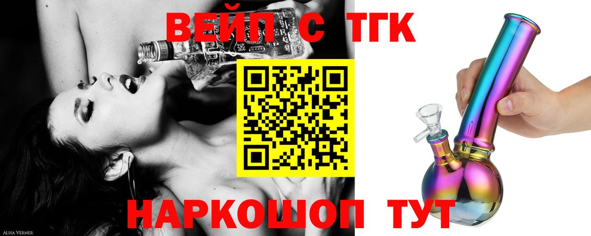 Дистиллят ТГК Wax Сарапул