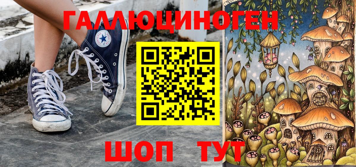 Сарапул  Псилоцибиновые грибы GOLDEN TEACHER  Вход с VPN 